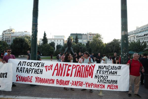 Грецию парализовала общенациональная забастовка.