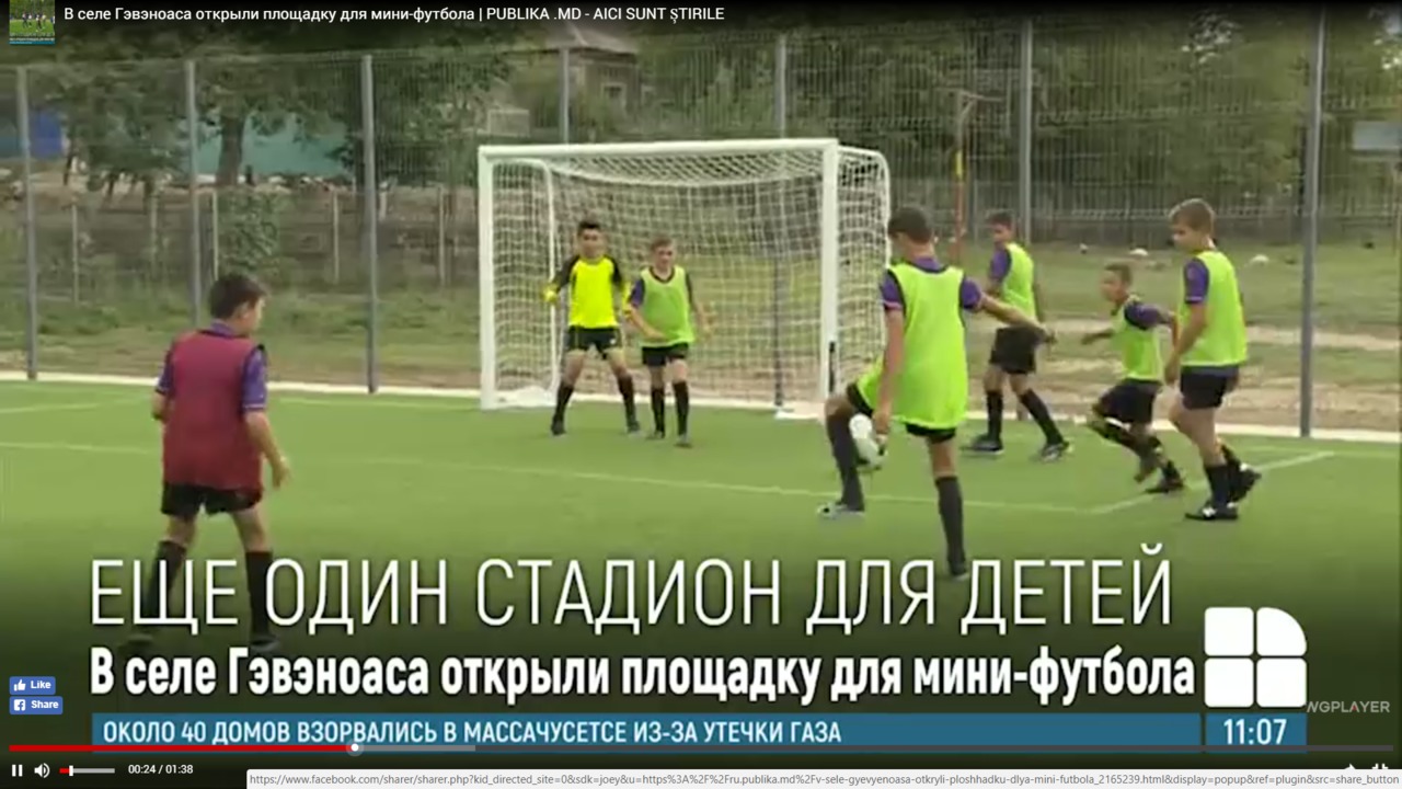На строительство площадки потратили около 400 тысяч леев.
