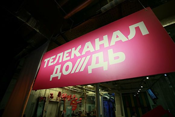 ЛДПР потребует лишить российский телеканал "Дождь" аккредитации.