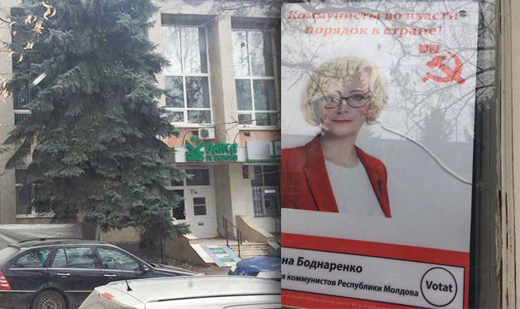 Полиция не нашла в сорокском офисе ПКРМ явных признаков обстрела.