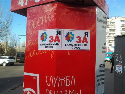 Власть использует Таможенный союз как страшилку для молдавских граждан, чтобы оправдать свои промахи и показать населению безальтернативность европейского курса.