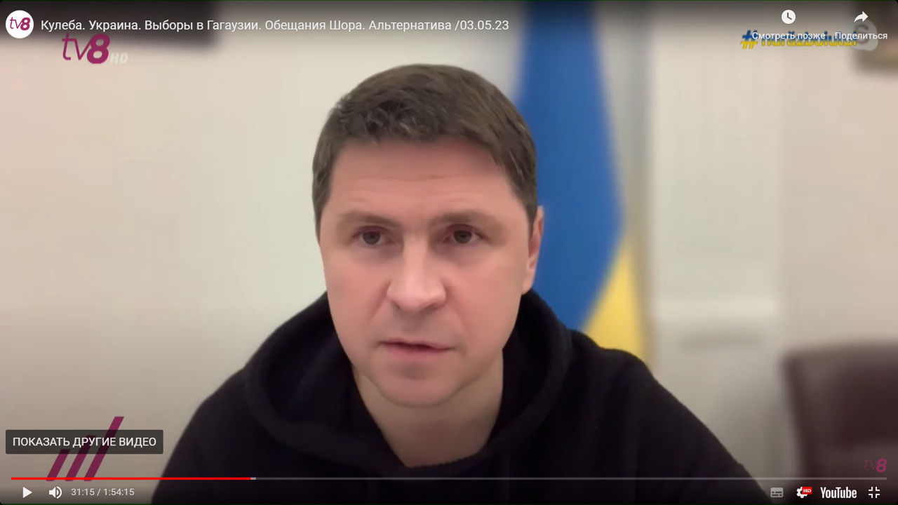 Подоляк: Россия активно пытается втянуть Молдову во внутренний конфликт.