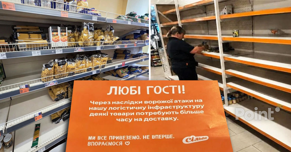 В украинских супермаркетах после ударов России начали пустеть полки.