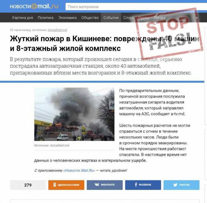 Stop Fals! Incendiu, Chişinău: Un complex rezidenţial şi 40 de mașini, deteriorate. Foto: unimedia
