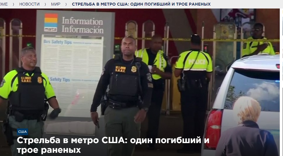 В США неизвестный устроил стрельбу в метро Атланты.