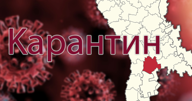 В Чимишлийском районе вводят карантин: передвижение будет ограничено. Коллаж: Point.md