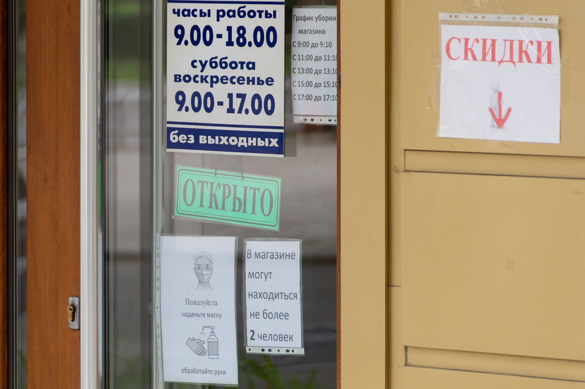 Пандемия повлияла на состояние внутреннего потребительского рынка.