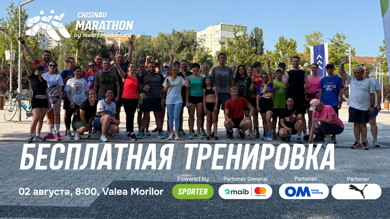 Chisinau Marathon by maib|Mastercard 2025: Бесплатная тренировка.