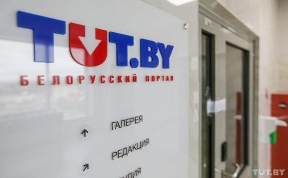 Tut.by активно освещал протесты в Белоруссии.