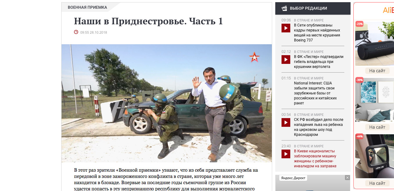 Журналисты впервые сняли склады с боеприпасами в Приднестровье