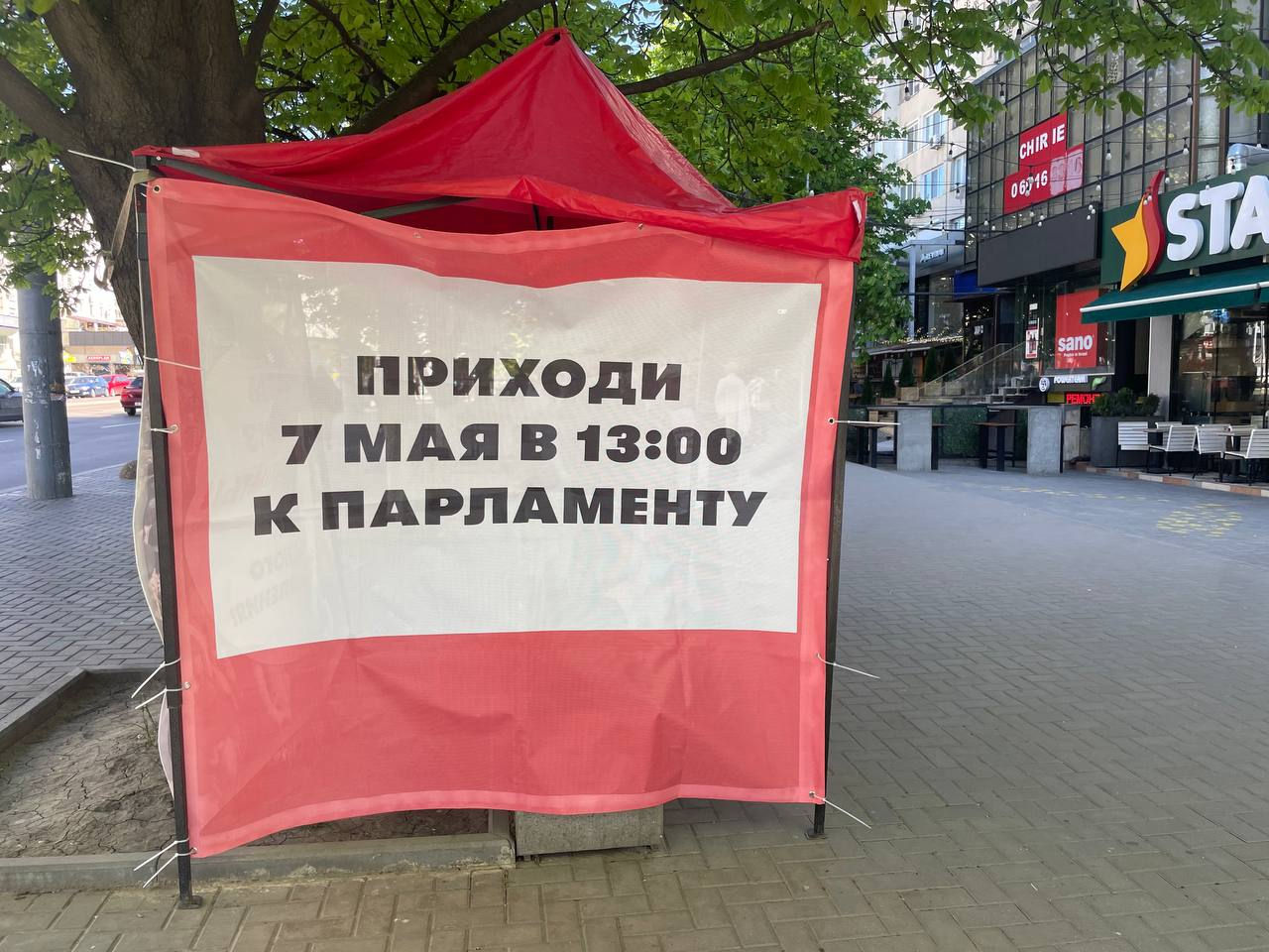 В Кишиневе проходит акция протеста, организованная "Движением для народа".