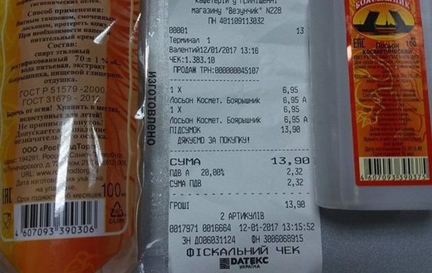 Российский "Боярышник" нашли в магазинах Украины.