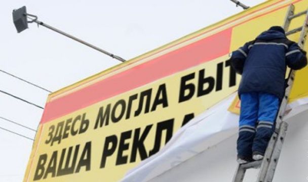 Подготовка проекта нового Закона о рекламе.