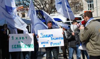 Протестующие требуют вернуть прежнее название улице. Фото: vesti.md