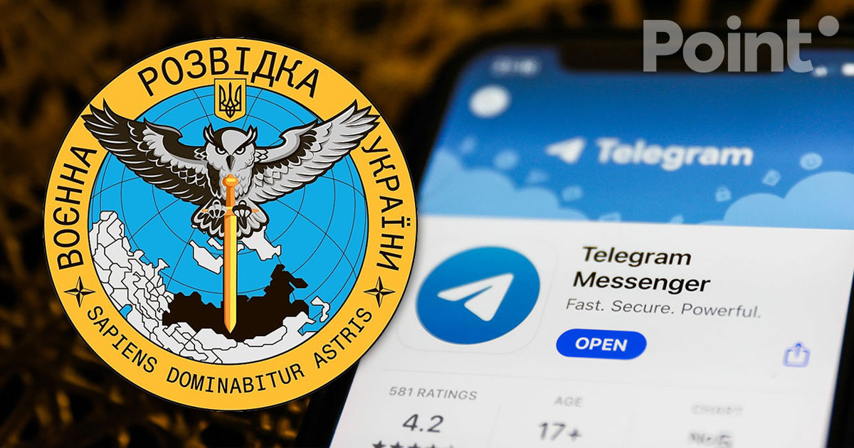 Telegram заблокировал "бота разведки" ГУР Украины.