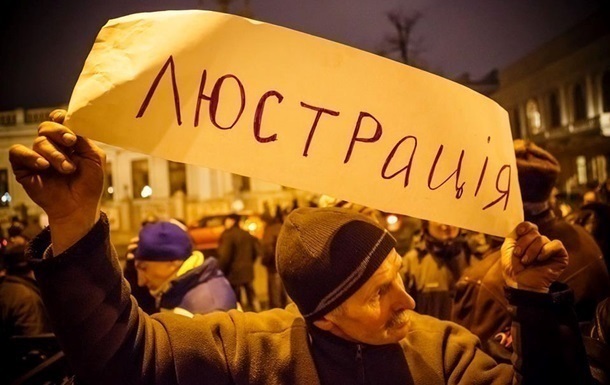 Третья волна люстрации коснется замминистров, а также гражданских министерств, сообщили в Минюсте.