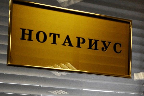 Закон предусматривает также появление нового регулирующего органа в данной области – Нотариальной комиссии.
