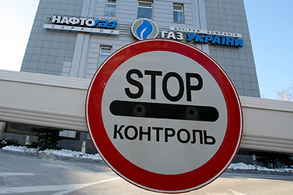 «Нафтогаз Украины» — крупнейшая государственная компания Украины.