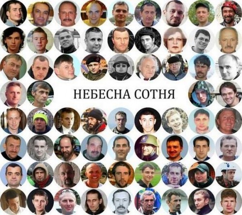 В массовых акциях протеста, прошедших на Украине с ноября по февраль погибли более 100 человек.