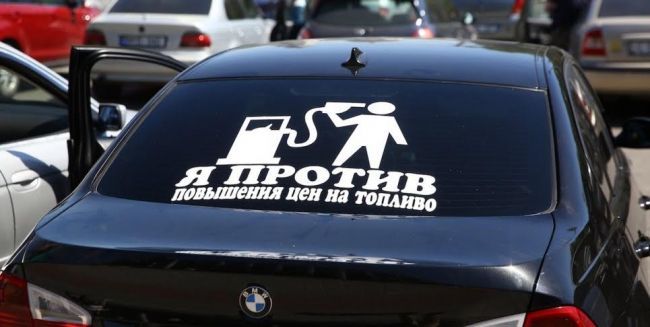 Автовладельцы готовят протест против повышения цен на топливо