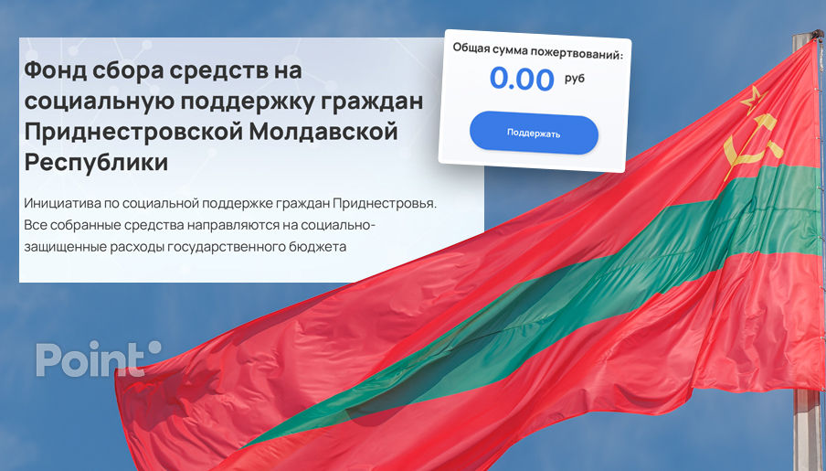 Transnistria cere donații pentru salarii și pensii.
