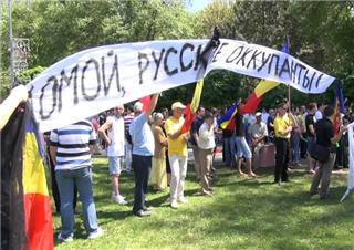 Манифестация экстремистов была организована платформой «Acţiunea 2012», финансируемой из бюджета Румынии.