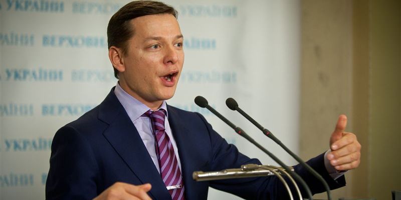 Ляшко - Порошенко: "Слишком много Вы уже сделали ошибок. Опомнитесь и действуйте в интересах государства."