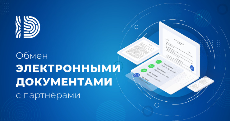В Молдове запустили сервис обмена электронными документами ID.md.