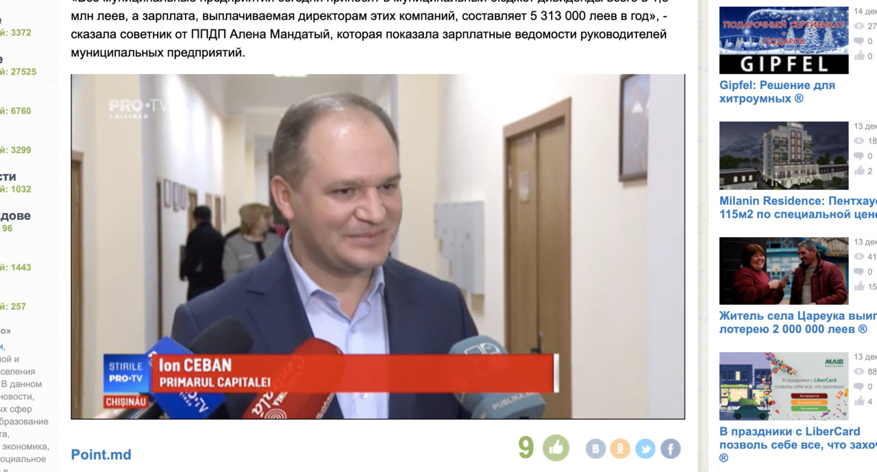 Примар Кишинева Ион Чебан. 