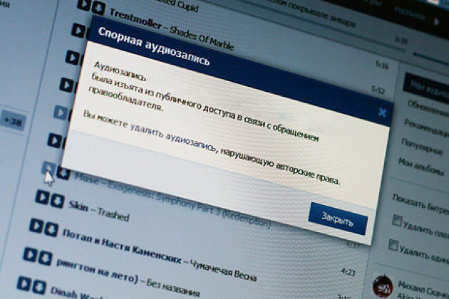 Суд обязал представителей «ВКонтакте» удалить перечисленные в иске композиции.