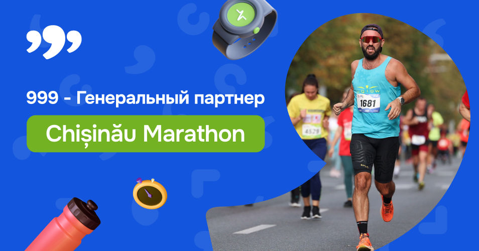 999.md: Генеральный партнер Chisinau Marathon запускает новую категорию.