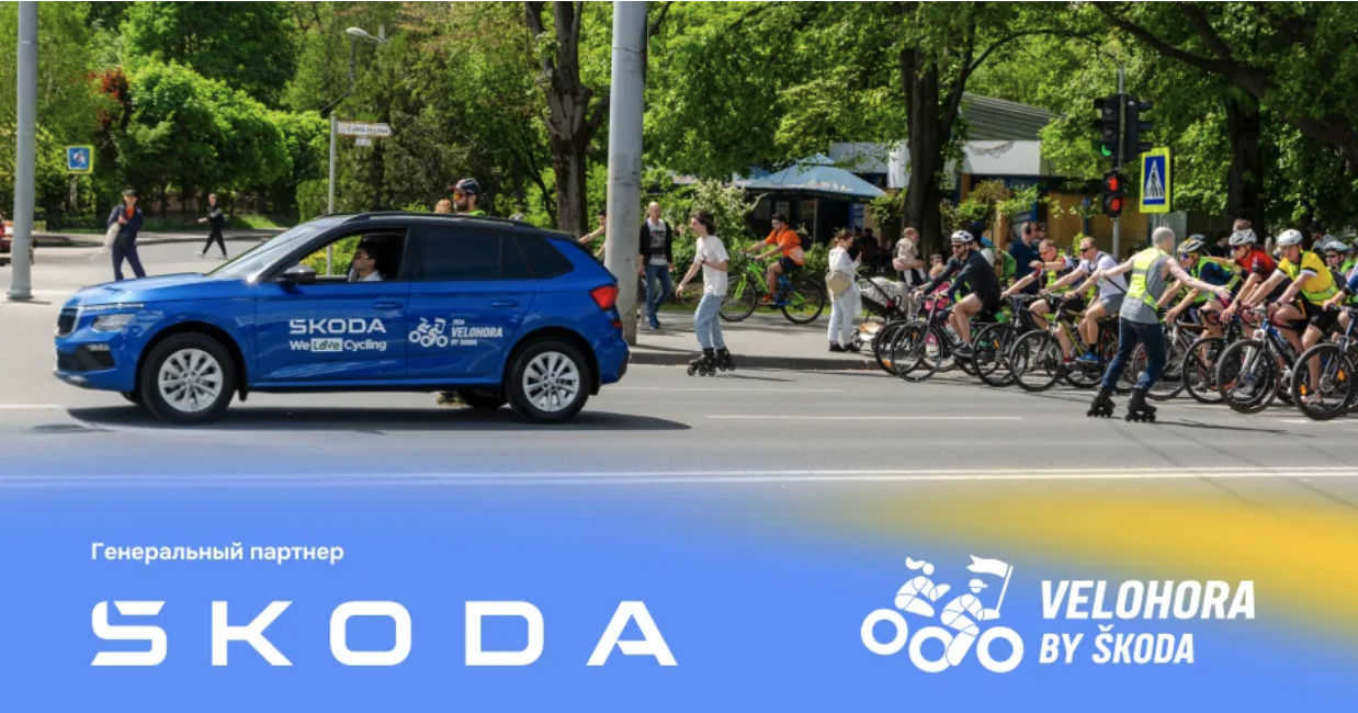 VeloHora 2026 by Skoda: мобильность и велоспорт сближают людей.