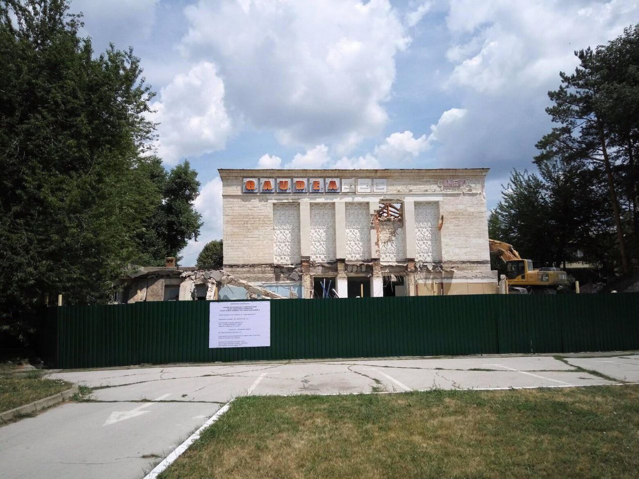 Мэрия опубликовала документы, подтверждающие законность сноса "Gaudeamus".