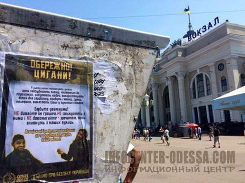 В Одессе правая организация призвала к этническим чисткам.
