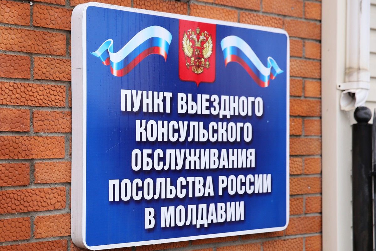 Открытие пункта выездного консульского обслуживания в Тирасполе откладывается.