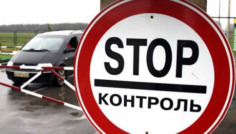 Guvernul de la Kiev a interzis comerţul cu mărfuri accizabile prin două puncte vamale. Foto: basarabia.md