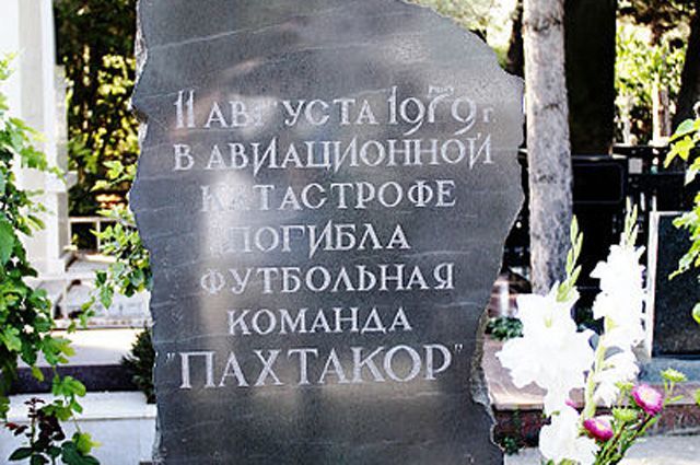 Официальной причиной столкновения называют ряд ошибок, допущенных диспетчерами.