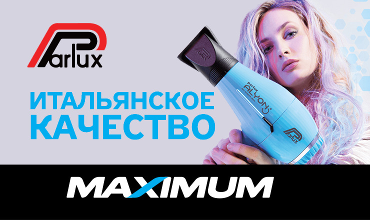 Maximum: Профессиональные фены Parlux из Италии.