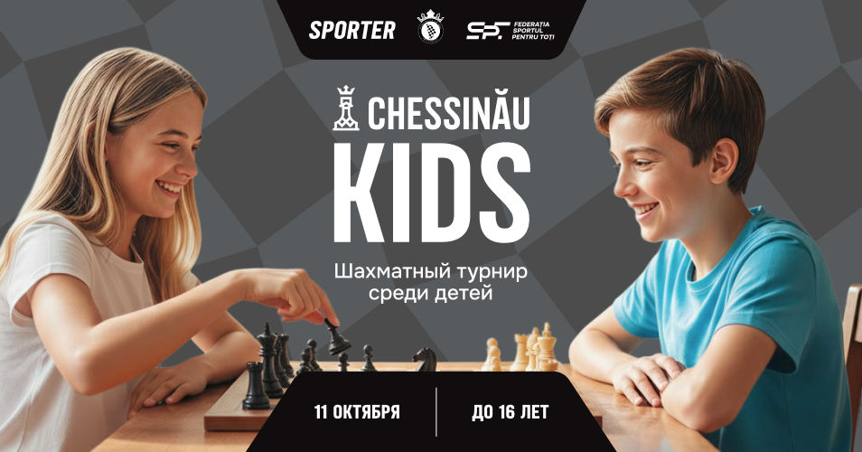 Chessinau Kids: Турнир по шахматам для детей и подростков.