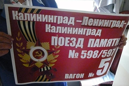 Пограничники потребовали снять с окон таблички, на которых были изображены ордена Отечественной войны и георгиевские ленточки. Фото: VSAT / DELFI