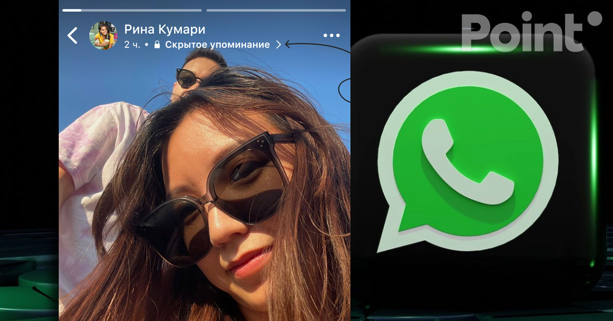 WhatsApp lansează o funcție care seamănă cu Instagram Stories.