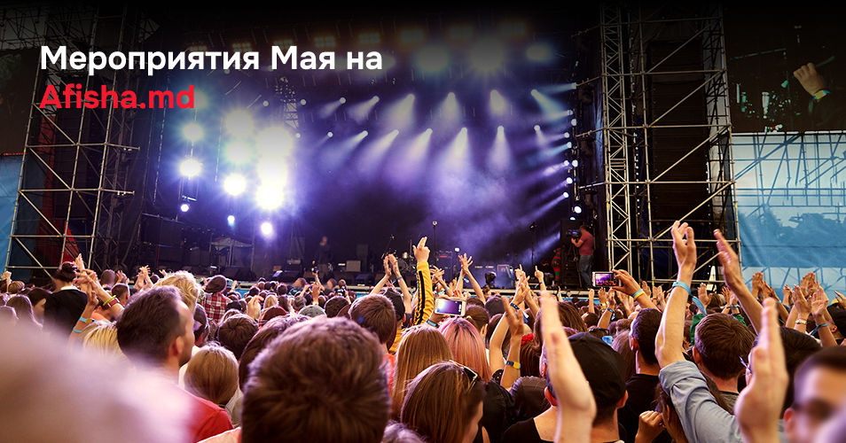 Afisha.md: Май, как ты его не слышал раньше.