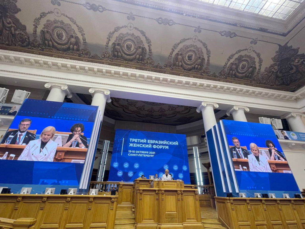 Ирина Влах на Евразийском женском форуме в Санкт-Петербурге.