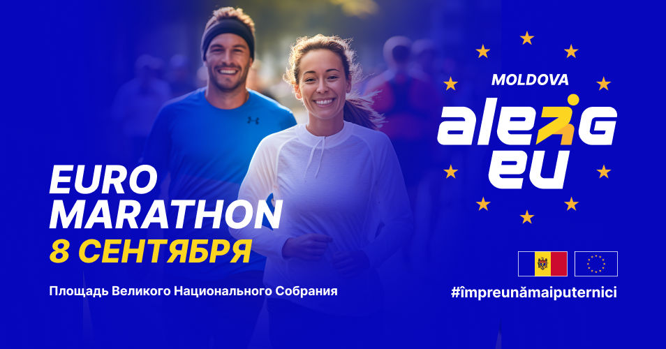 Euro Marathon: Европейское будущее начинается с тебя – выходи на старт.