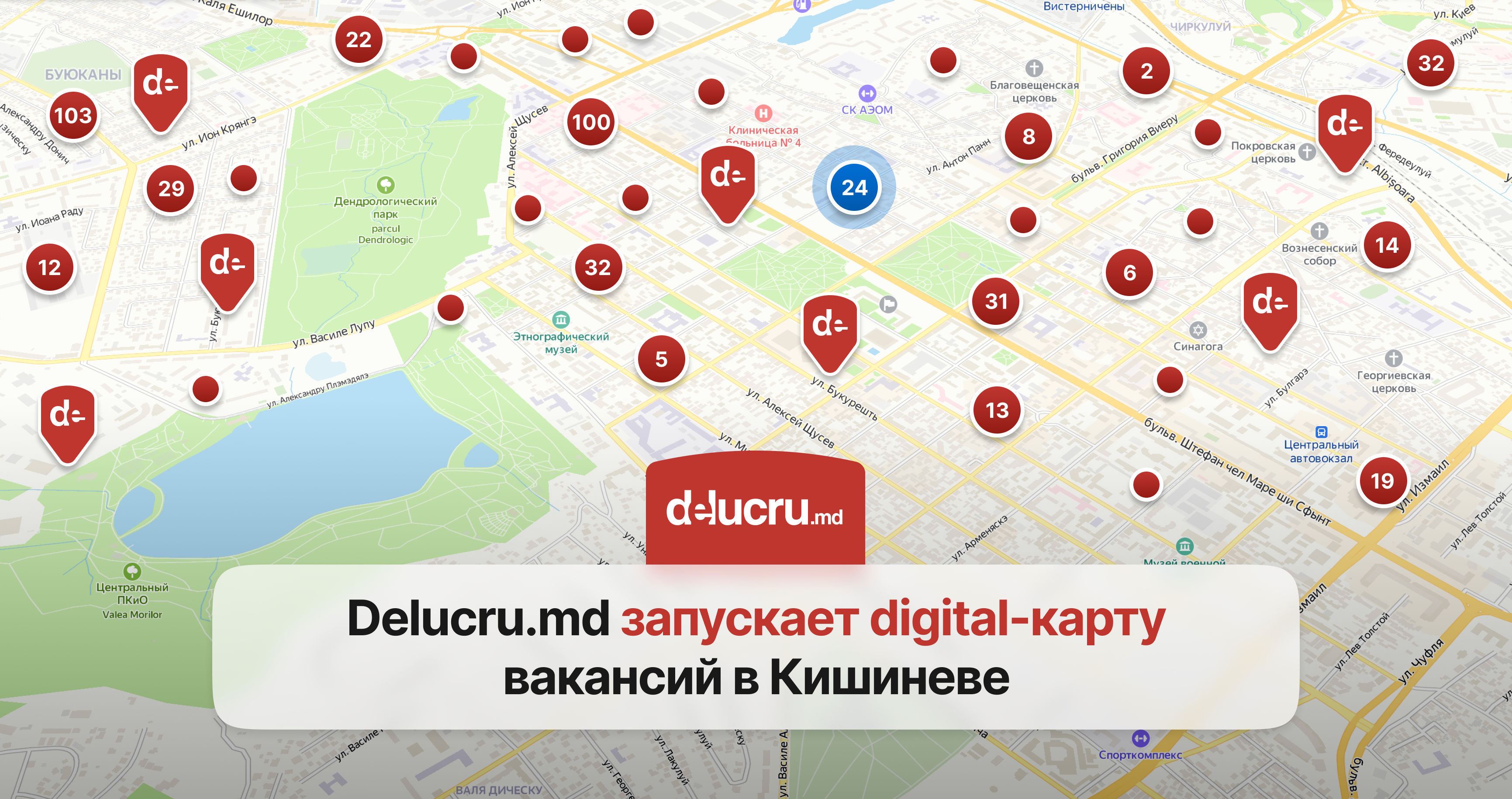 Delucru.md запустил digital карту вакансий в Кишинёве Ⓟ