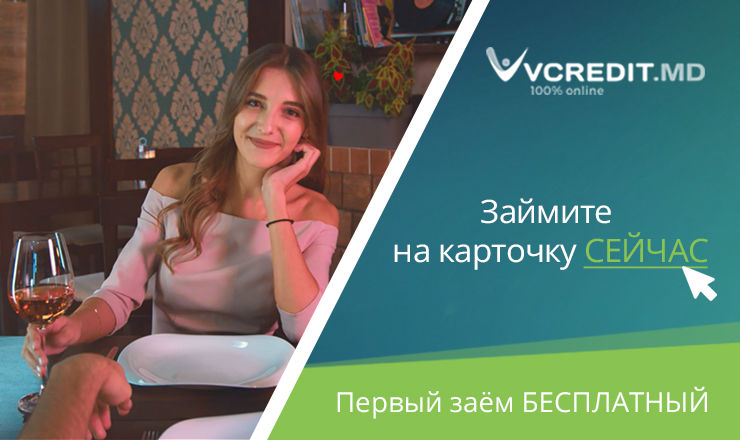 Откройте для себя преимущества 100% онлайн-займа, без бумаг