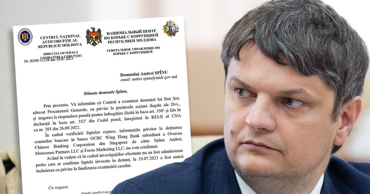 НЦБК подтвердил, что у Спыну нет многомиллионных зарубежных счетов.