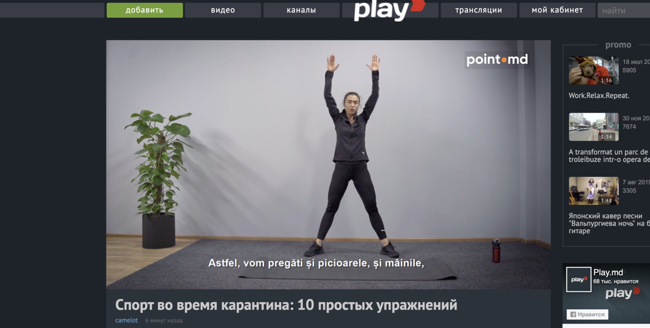 Спорт во время карантина: 10 простых упражнений.