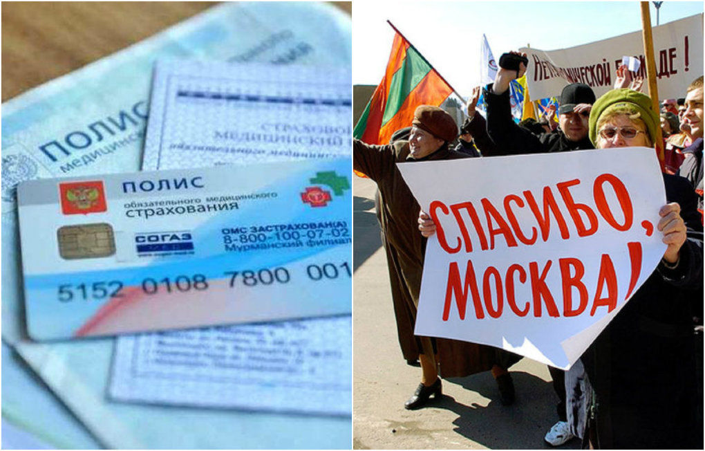 Duma rusească: Asigurare medicală a locuitori din Transnistria