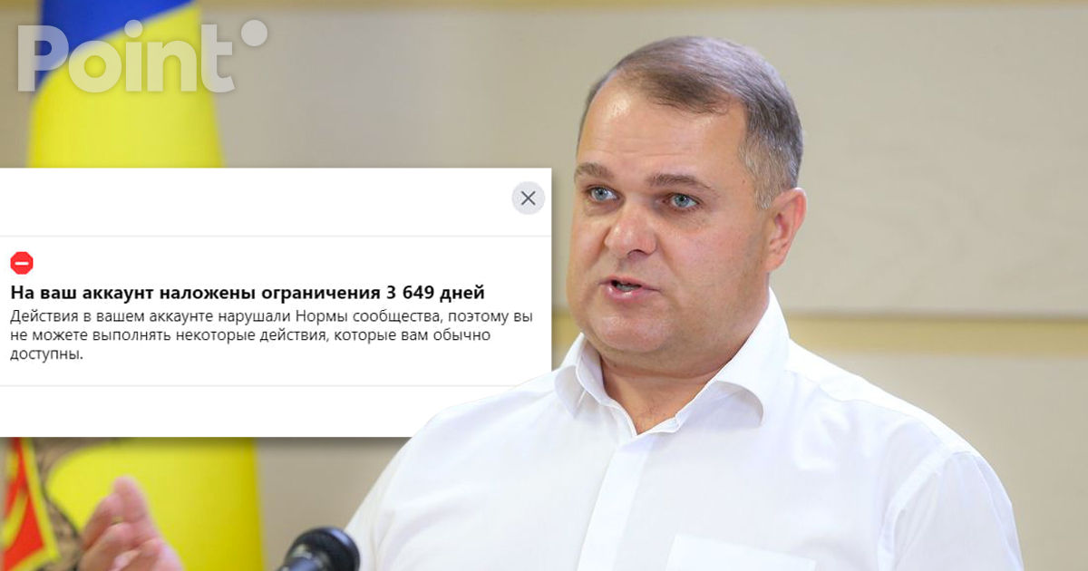 Deputatul Nesterovschi s-a plâns de blocarea contului său pe Facebook.